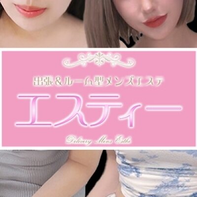 エスティーのメッセージ用アイコン