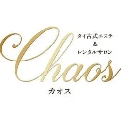 Chaos -カオス- タイマッサージエステ