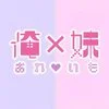 俺×妹 おれいもの店舗アイコン