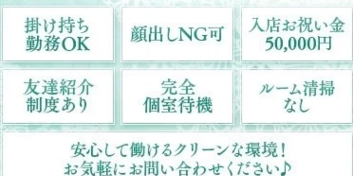 アロマティアーモの求人募集イメージ2