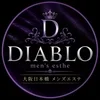 大阪メンズエステ　ディアブロ
