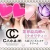 C.r.e.a.m(クリーム)