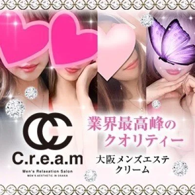 C.r.e.a.m(クリーム)