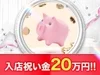 他店にはないc.r.e.a.mの嬉しい待遇6選のサムネイル