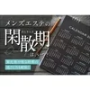 閑散期と繁忙期。のサムネイル