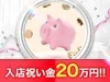 他店にはないc.r.e.a.mの嬉しい待遇6選のサムネイル
