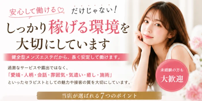 Clione-旭川でメンズにオススメのアロマオイルマッサージの求人募集イメージ2