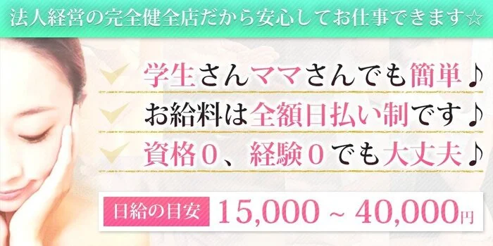 Clione 旭川でメンズにオススメのアロマオイルマッサージの求人情報 旭川市のメンズエステ エスタマ求人