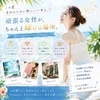 コースバックUP！この夏、安心して稼げる環境へ。のサムネイル