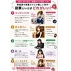 副業するなら何を選ぶ？5つの仕事を比較してみたのサムネイル