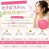 始めるなら今がチャンスです！のサムネイル