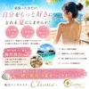 「大切にされるお店」Clioneのサムネイル