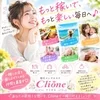 もっと稼いで、もっと楽しい毎日へ♪のサムネイル