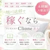 旭川近郊×高収入求人のサムネイル
