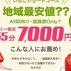 ショートコース♡