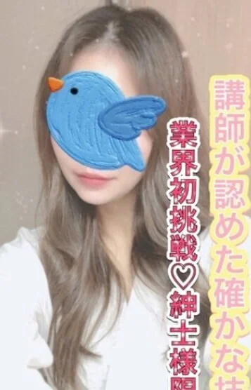 明日香