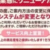 ショートコース♡