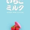 和香