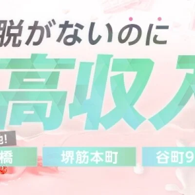 いちごミルクのメリットイメージ(4)