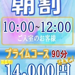 🌈人気セラピスト&新人セラピストさん♪...