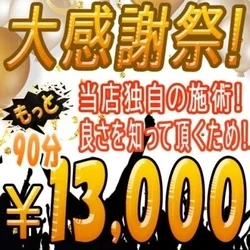 🌈人気セラピスト&新人セラピストさん♪...