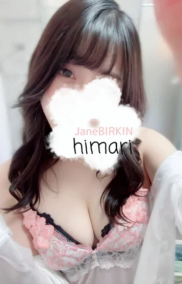 葵 ひまり