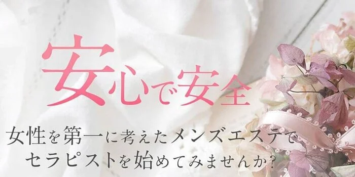 Oil Lounge Jane BIRKINの求人募集イメージ