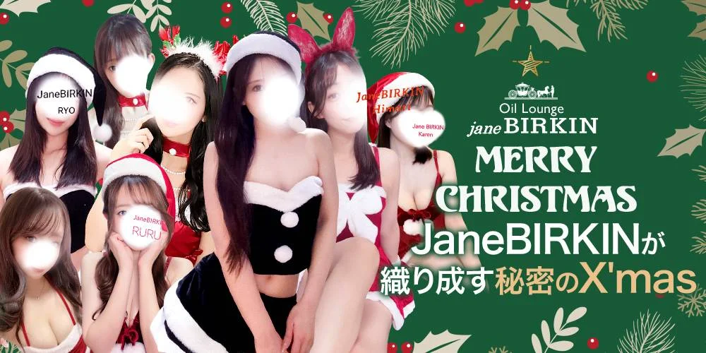 Oil Lounge Jane BIRKINのカバー画像