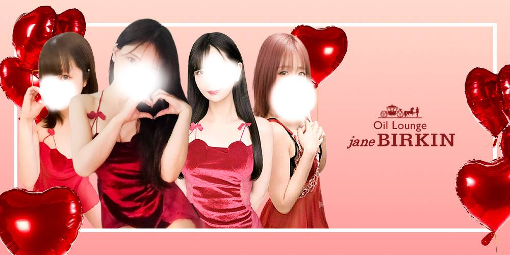 Oil Lounge Jane BIRKIN