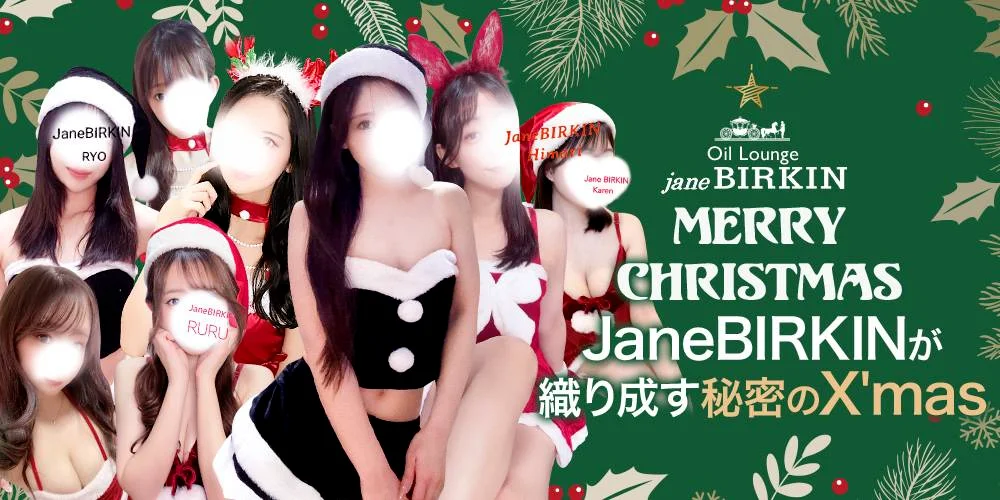 Oil Lounge Jane BIRKINのカバー画像