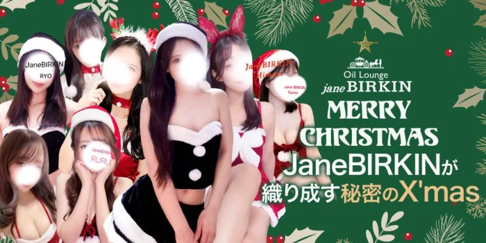 Oil Lounge Jane BIRKIN