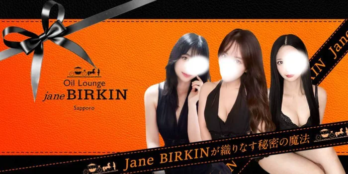 Oil Lounge Jane BIRKIN