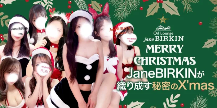 Oil Lounge Jane BIRKIN