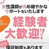創業10年の安定の集客力で安心の女性オーナーですのサムネイル