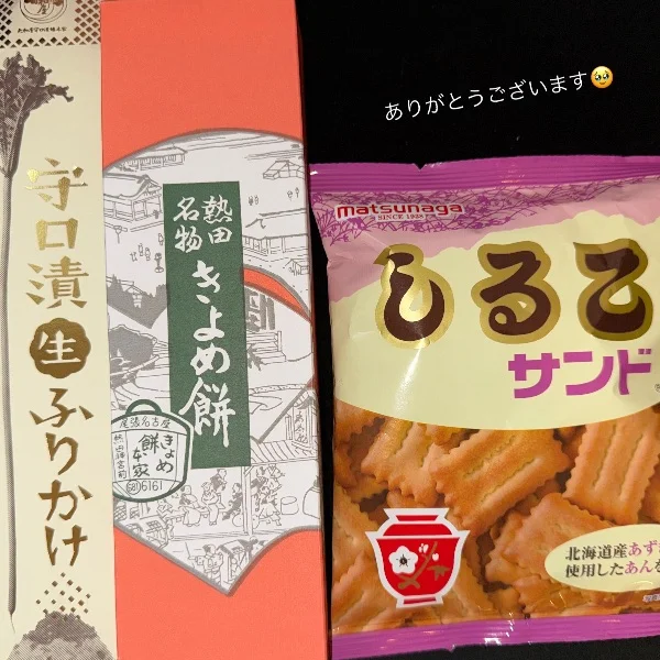 リピ様ありがとう🥹