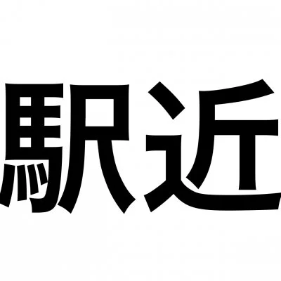 お店の特徴その3