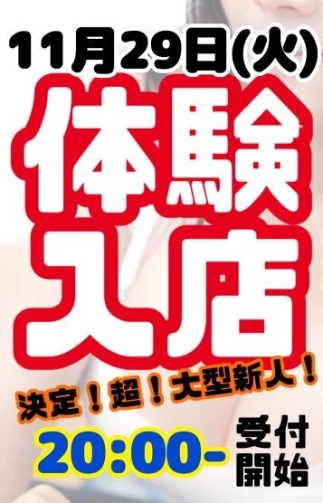 もえ