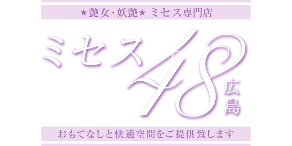 ミセス48広島店-魔性のオイル編VOL1-