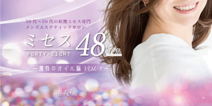 ミセス48広島店-魔性のオイル編VOL1-
