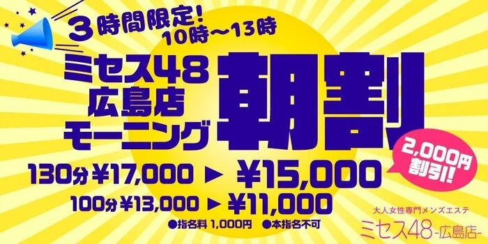 ミセス48広島店-魔性のオイル編VOL1-