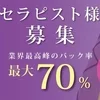 集客！アクセス！トップクラス☆　お気軽にお問い合わせ下さい☆のサムネイル
