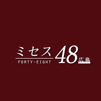 ☆お店選びで悩まれたら是非☆　ミセス48へ！！のサムネイル