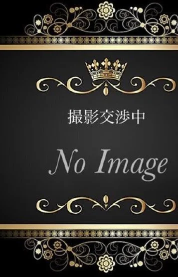 未步はな