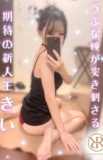 きい