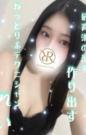 れい