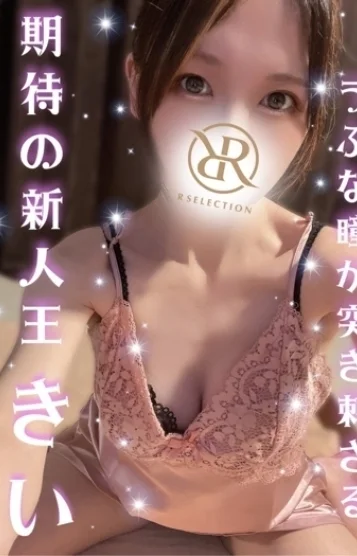 きい