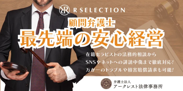 千葉メンズエステ R SELECTIONの求人募集イメージ2