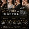 🚺セラピスト求人🚺のサムネイル
