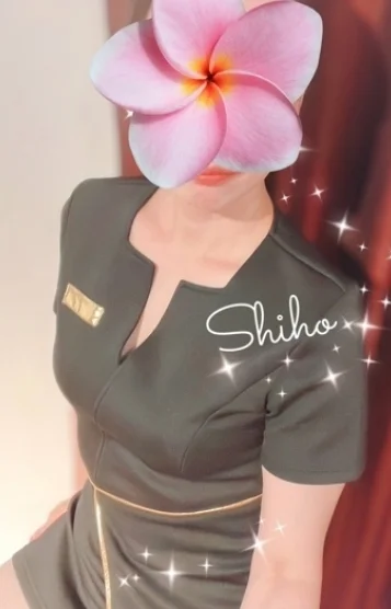 志保