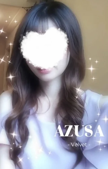 あずさ